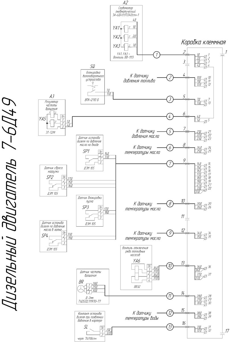Электрическая схема дизеля 7-6Д49