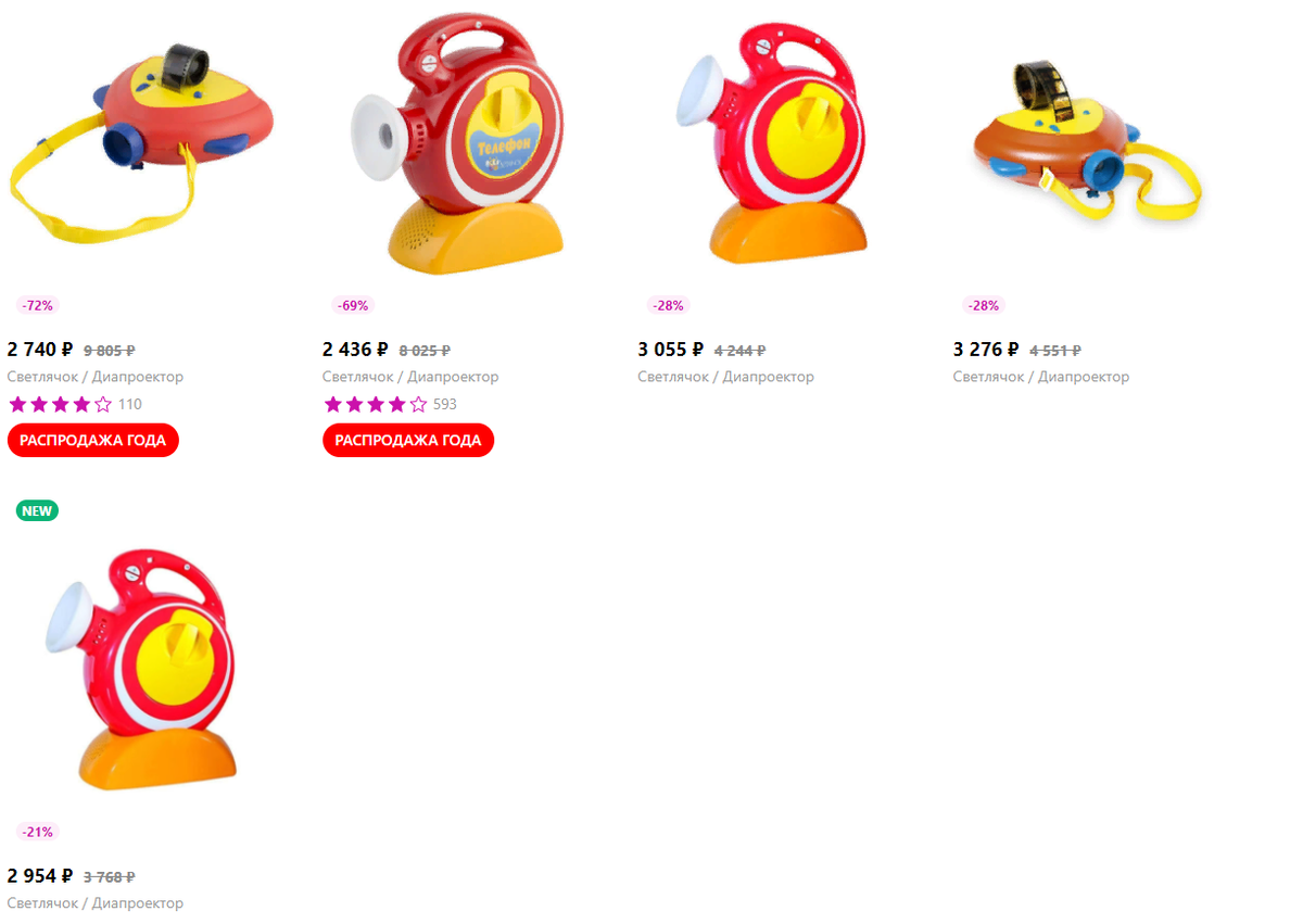 Диапроектор "Светлячок" - простой, удобный. Есть разные вариации.