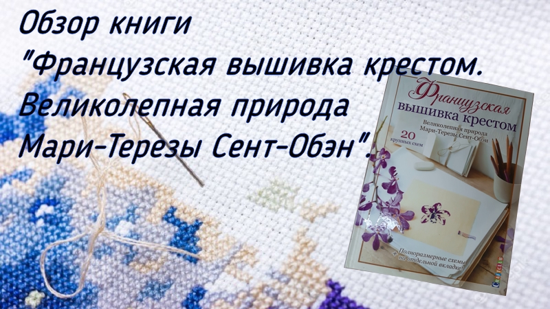 Набор для вышивки крестом Luca-S Величие природы B купить в интернет-магазине Муркины Рукоделки