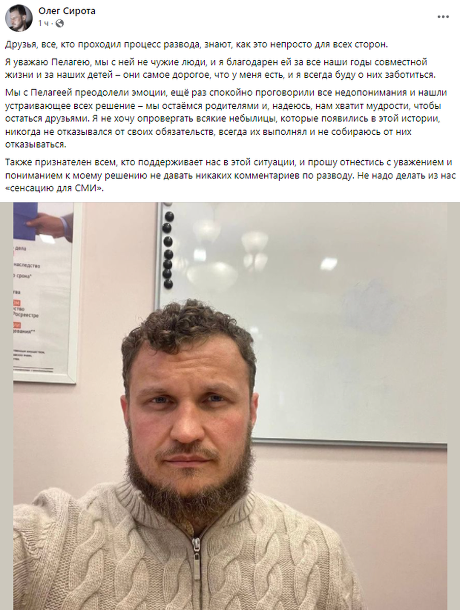     Олег Сирота призвал не делать из его развода "сенсацию для СМИ"