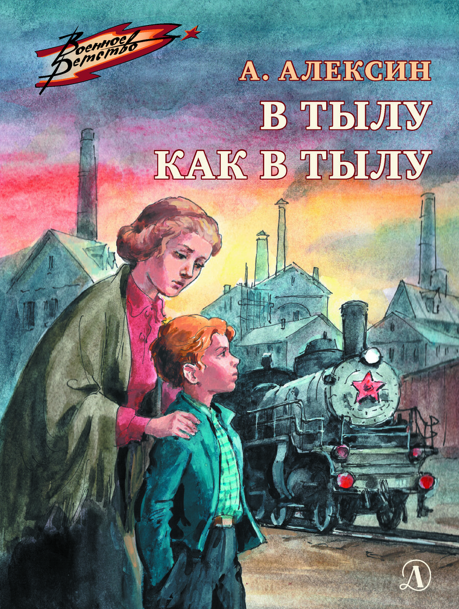 Книжный магазин "Лабиринт"