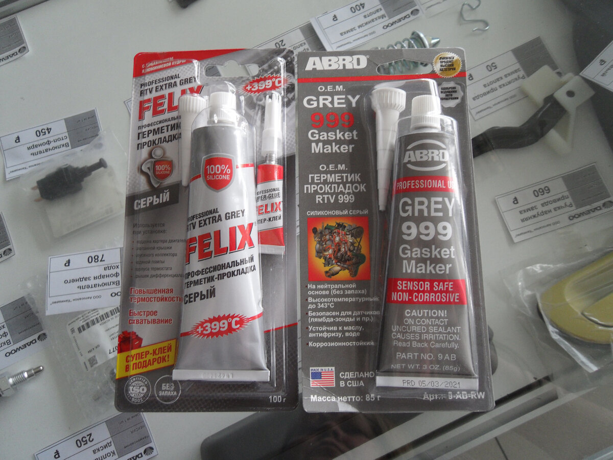 Герметик FELIX и герметик ABRO 999.