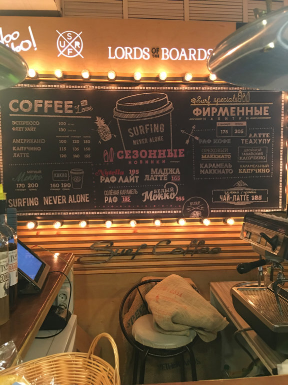 Surf Coffee, Обнинск, фото честно взял из выложенных на яндекс-картах.