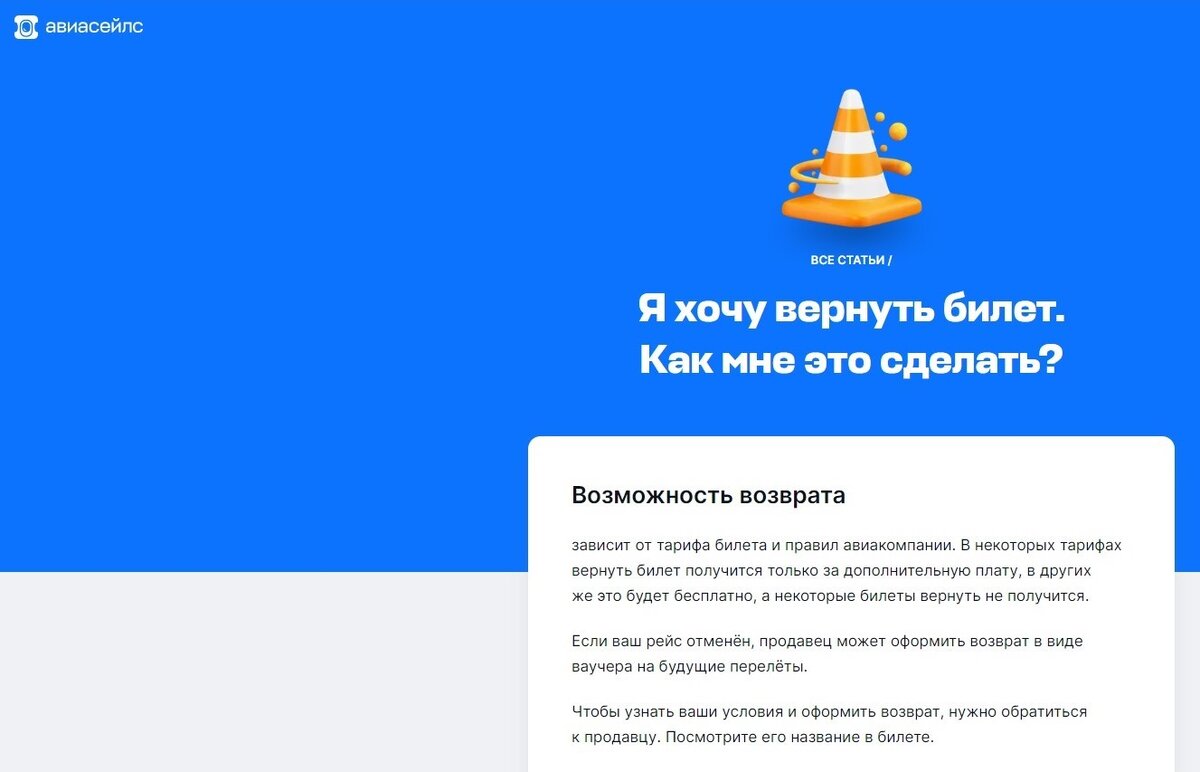 Как вернуть деньги за авиабилеты на отменные из-за санкций рейсы? | Центр  Справедливости | Дзен