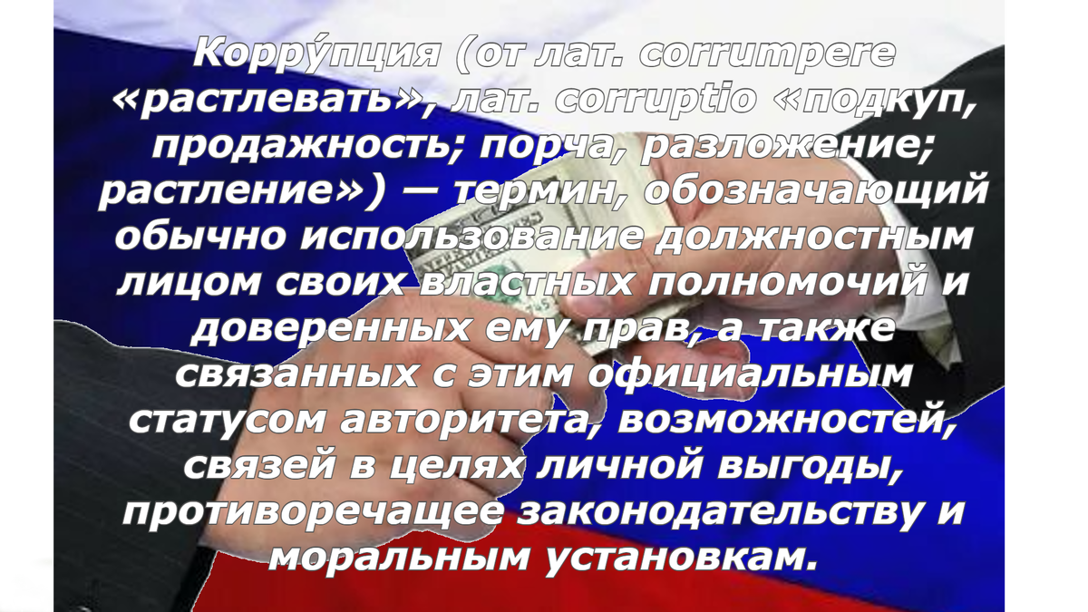 Посейдон коррупция. Система противодействия коррупции Посейдон. Указ президента РФ Посейдон. ГИС Посейдон коррупция. Коррупцией посейдон