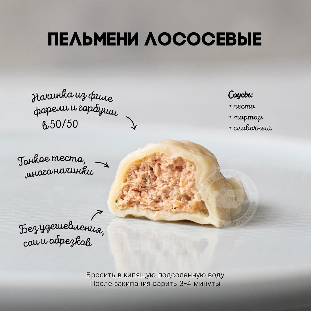 Вот он- настоящий пельмень. Внутри много-много рыбы и мало теста)