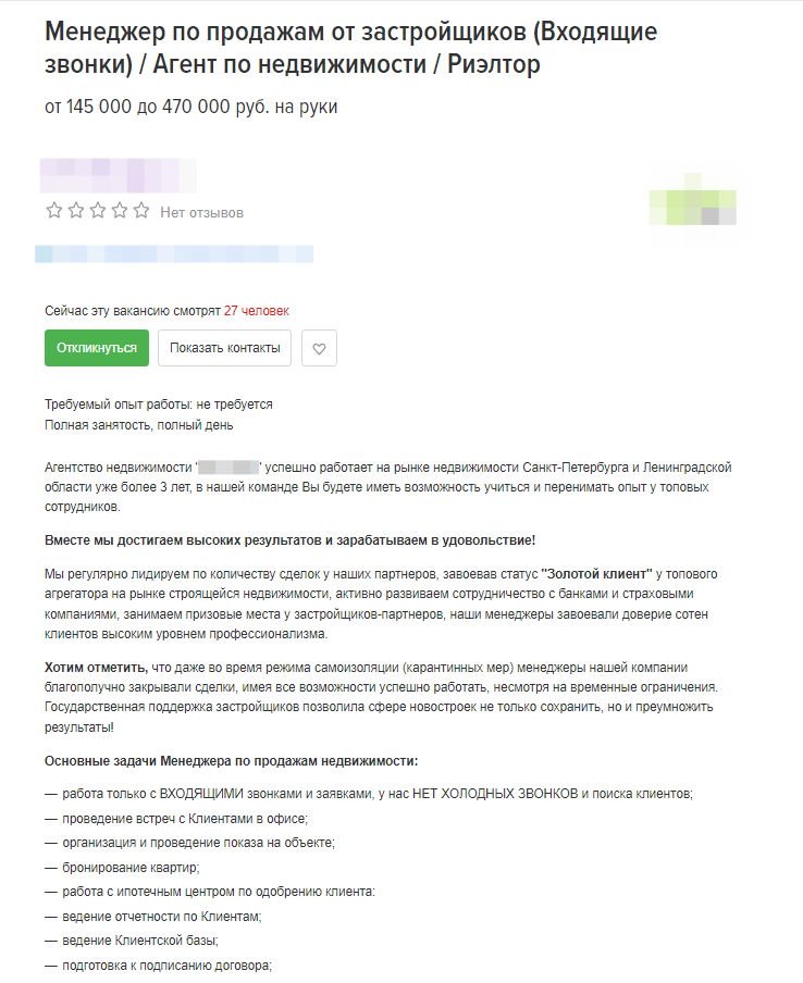 https://spb.hh.ru/vacancy/67834283