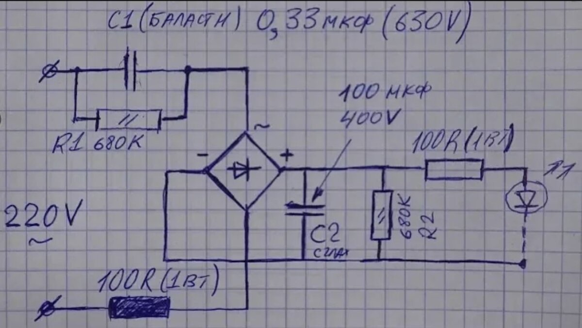 Блок питания 12в для светодиодной схема. Схема БП для светодиодных лент 12в. Схема блок питания для светодиодного светильника 12в. Бестрансформаторный БП для светодиодной лампы. Блок питания для светодиодной ленты 220 вольт схема.