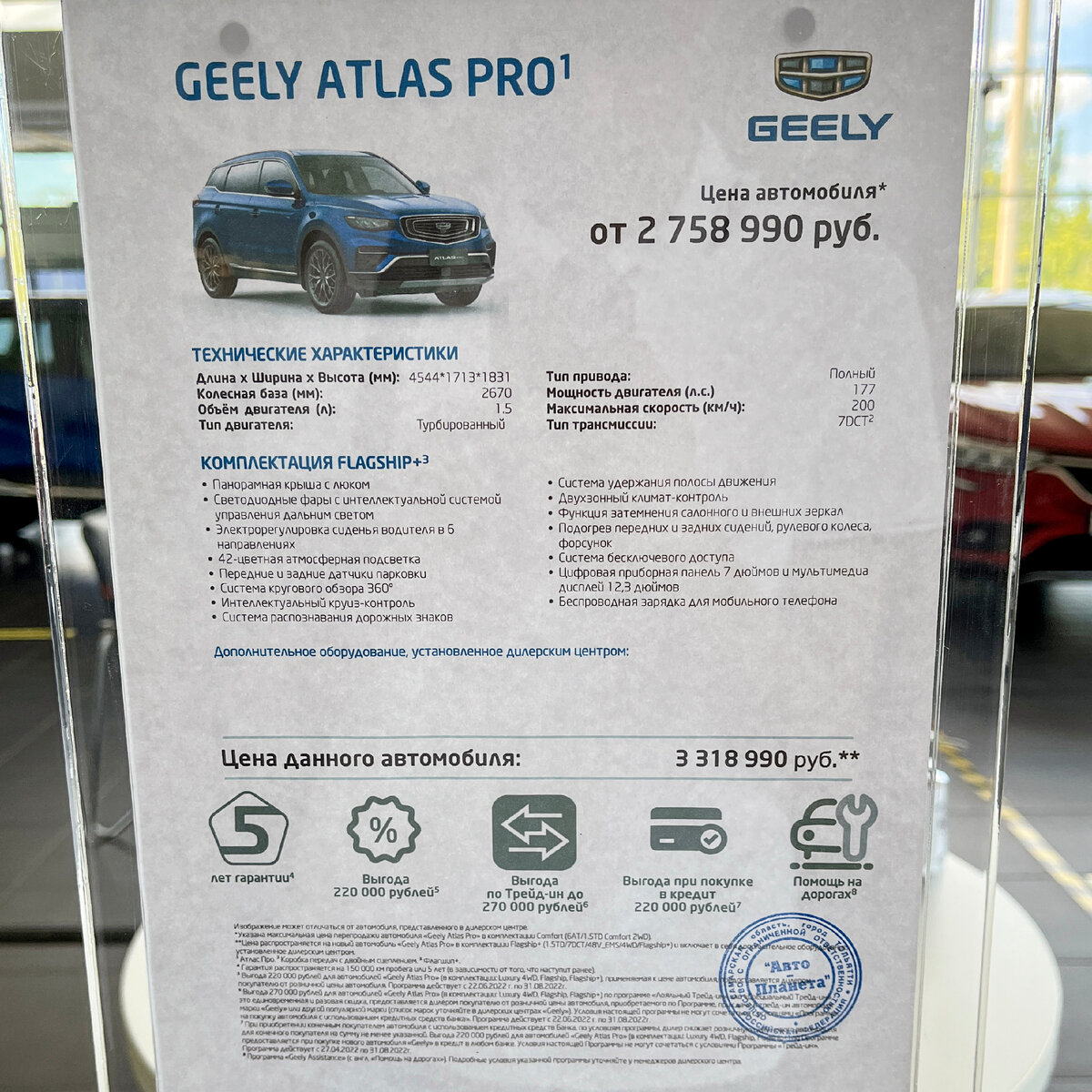 5 лет за 3 млн. Или покупка Geely Atlas PRO. | KhaDm.drive | Дзен