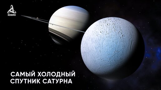 Спутник сатурна 4 буквы на ф сканворд. Спутник сатурна 1699. Мефона. Спутник сатурна 4, сканворд. Спутник сатурна 4 буквы на ф сканворд.