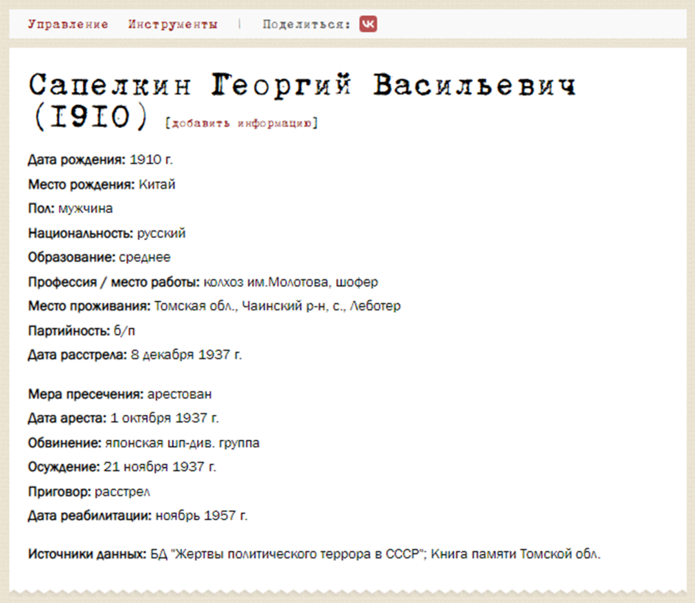 Обвиняемые говорили «пишите все, что хотите» и подписывали протоколы |  Музей «Следственная тюрьма НКВД» | Дзен