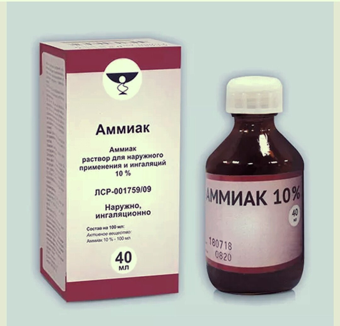 Аммиак л. Аммиака раствор (фл. 10% 40мл). Аммиака раствор (фл. 10% 25мл). Аммиака р-р 10% фл. 40мл {Биолайн}. Аммиак раствор 10% фл. 40мл ОАО 