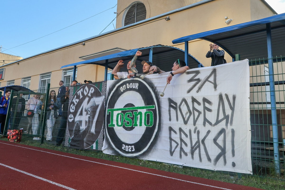 Фото ФК Тосно