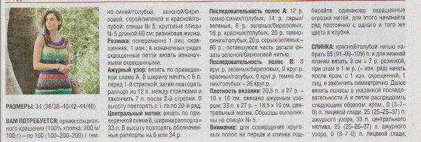 Изображение из открытого интернет-источника