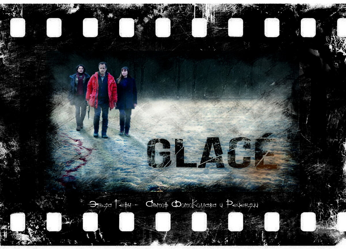 Glacé, сериал, 2016–2017 г. ФотоКоллаж Эльза Герм.