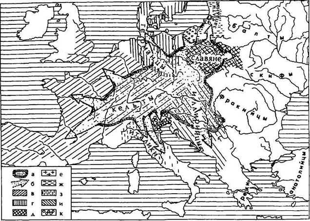 Расселение древнеевропейцев и их дифференциация на отдельные этносы а — ареал среднеевропейской культурно-исторической общности полей погребальных урн; б — основные направления расселения; в — ареал западногальштатской культуры; г — ясторфской культуры; д — культуры подклёшевых погребений; е — поморской культуры; ж — западнобалтских курганов; з — культур италийских племен; и — восточногальштатской культуры; к — культуры эсте. 
Источник: https://historylib.org/historybooks/V--V--Sedov_Slavyane--Istoriko-arkheologicheskoe-issledovanie/7