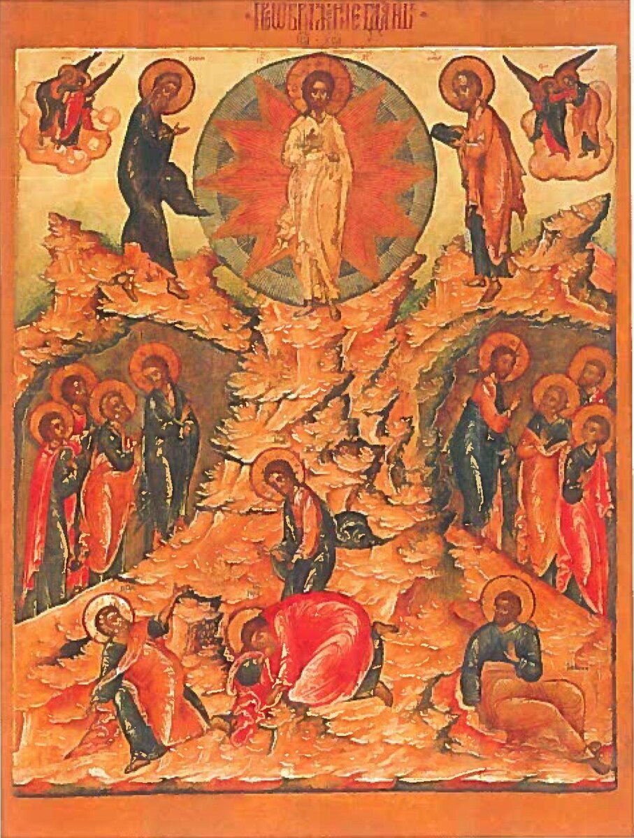 Преображение. Икона. XVIII в. Дерево, темпера. Из собрания Государственного музея истории религии