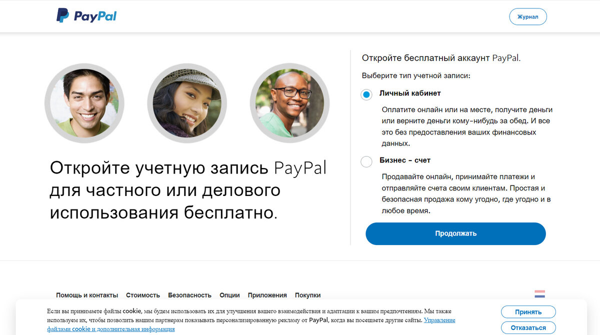 Как создать кошелек PayPal и пройти верификацию россиянам, имеющим карту  банка Казахстана | SunTravel | Дзен