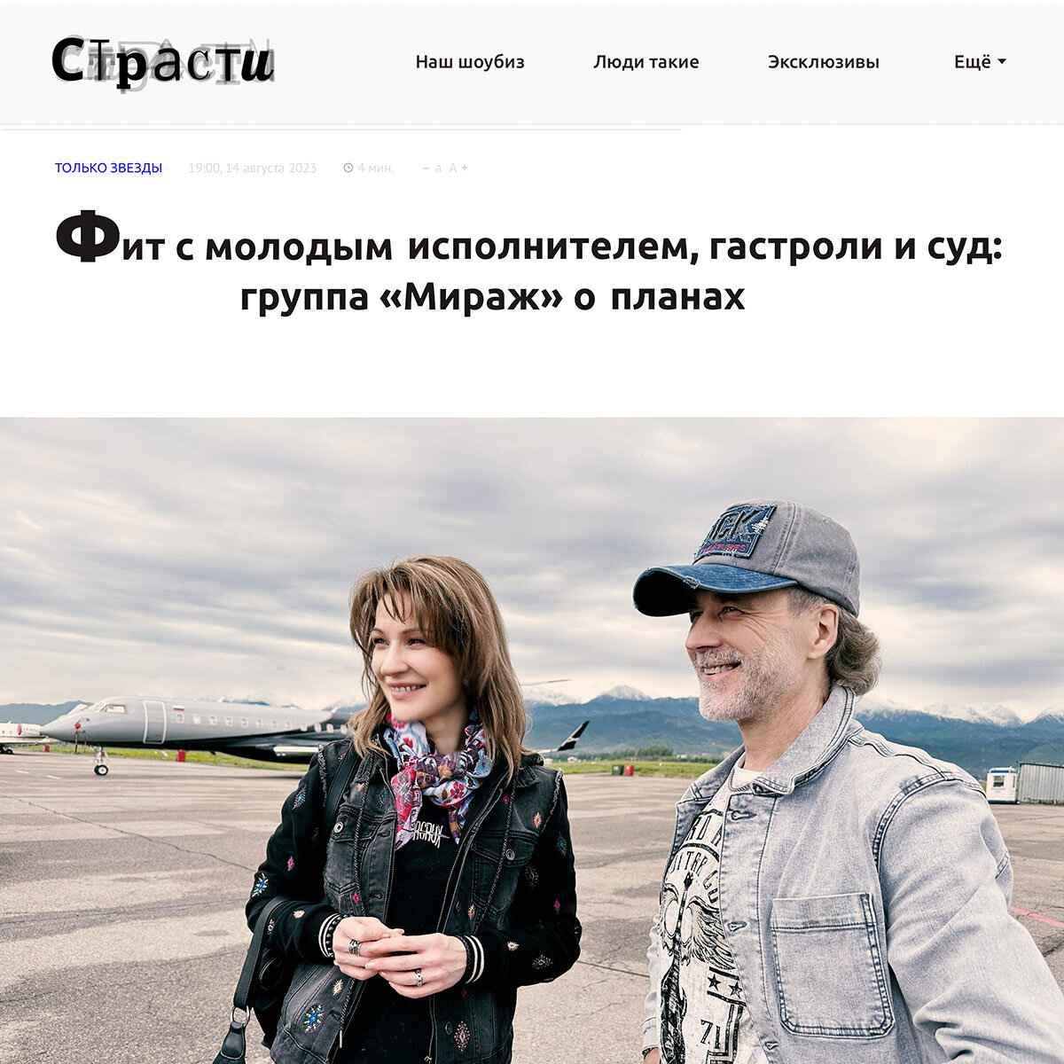 Екатерина Болдышева и Алексей Горбашов