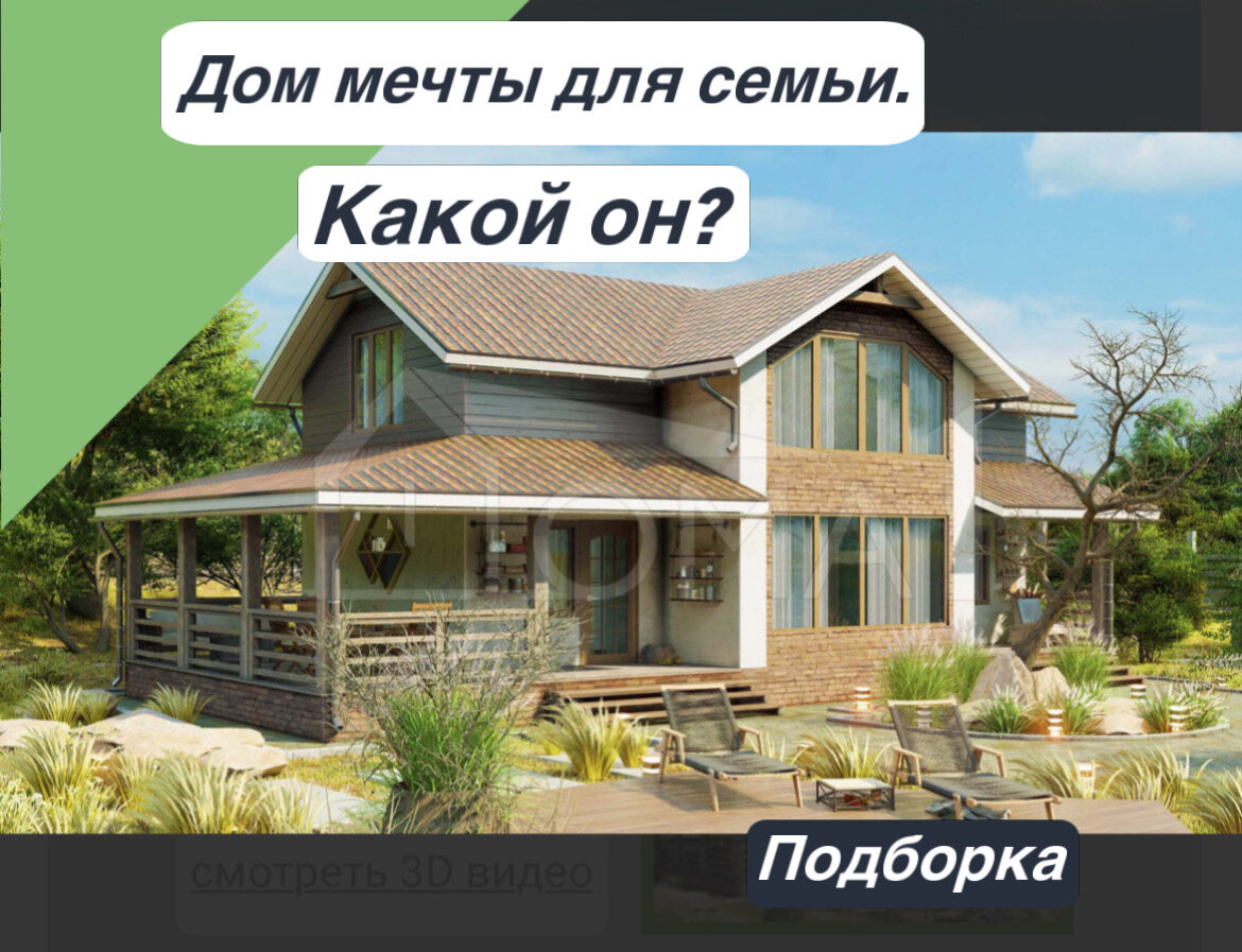 «Штутгарт 160 м2»