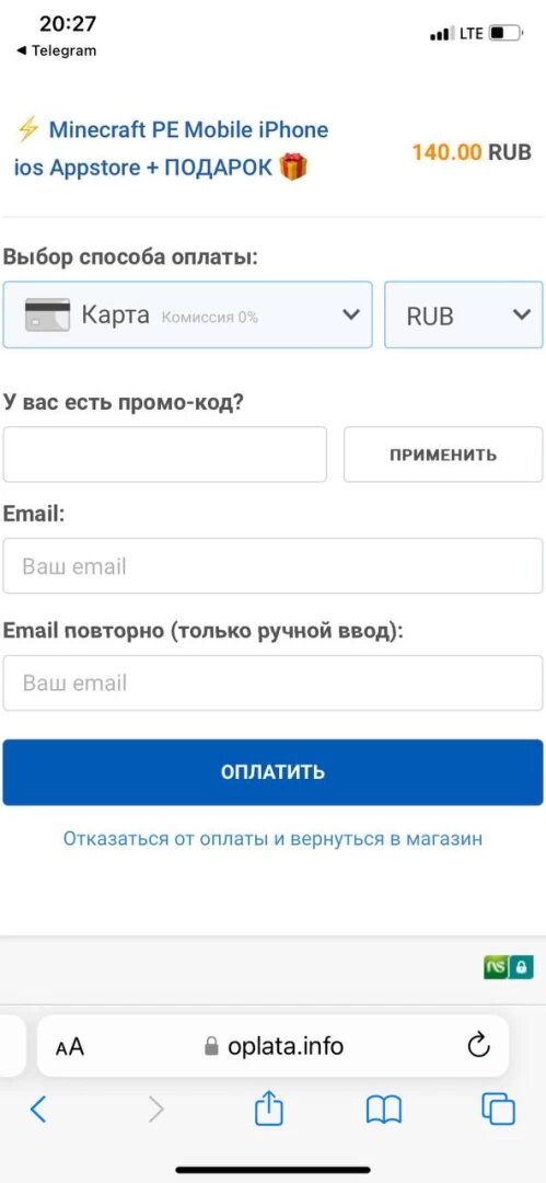 Бесплатный аккаунты appstore