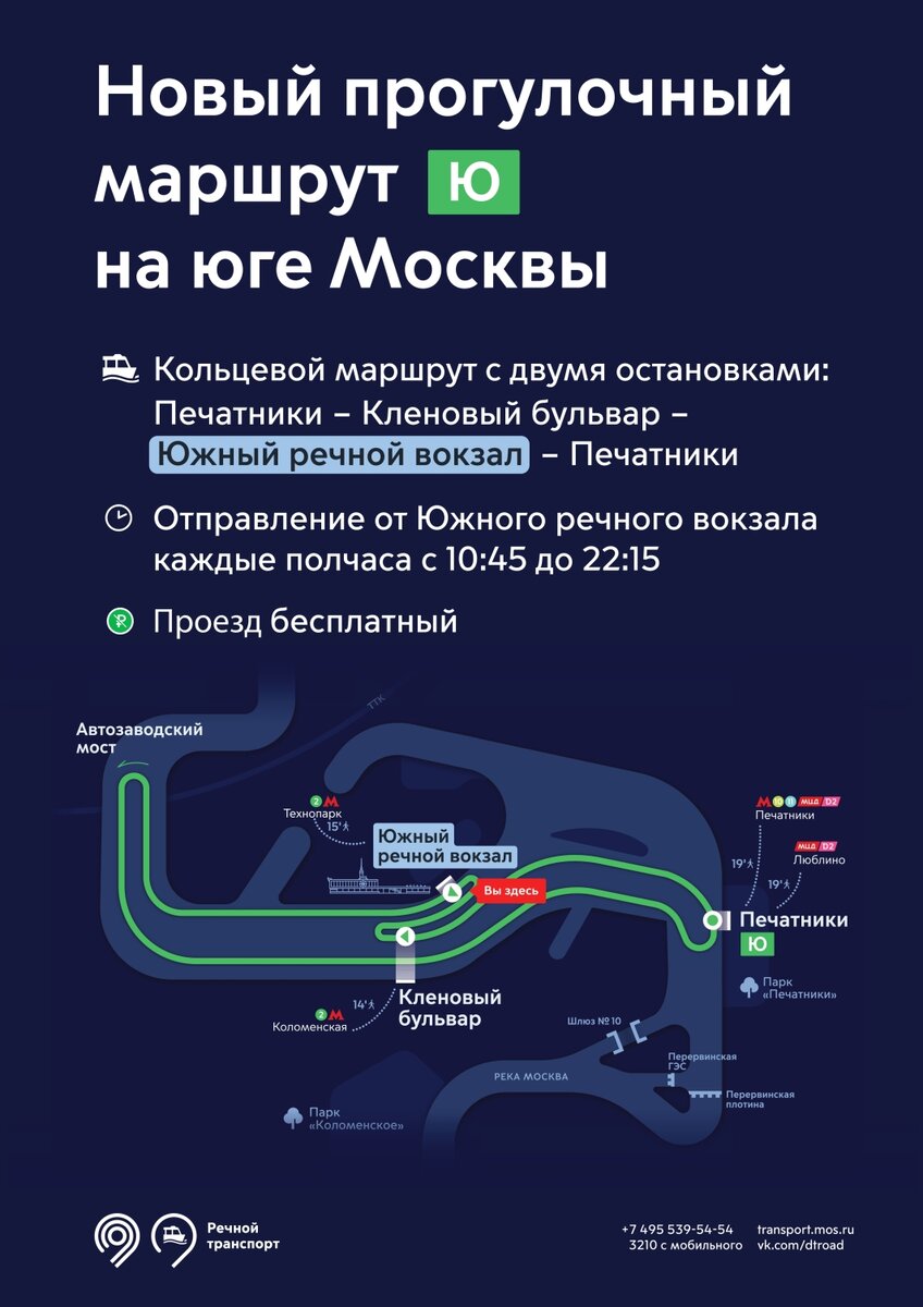 На Москва-реке появился новый бесплатный прогулочный маршрут |  Pervoe.Online | Дзен