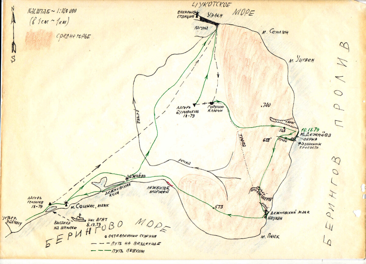 Письмо геолога о походе на мыс Дежнева (1979г) | Aнастасия К. | Дзен