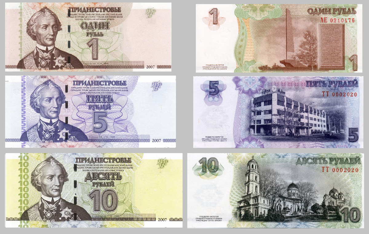 какая валюта в приднестровье. 500 рублей пмр. банкноты пмр. какая валюта в приднестровье. валюта пмр приднестровский рубль.