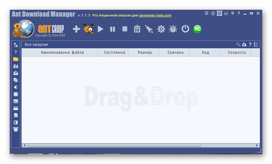 Download manager pro