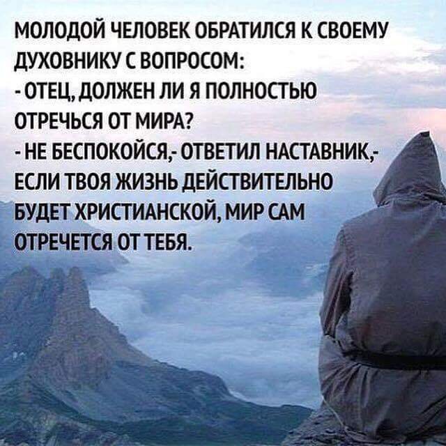 Жизнь верующего. Христианские высказывания. Христианские изречения притчи афоризмы. Христианские цитаты. Мудрость Христианская.