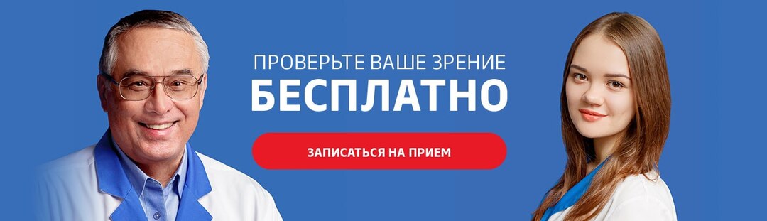Проверить зрение бесплатно уже можно в 11 городах России