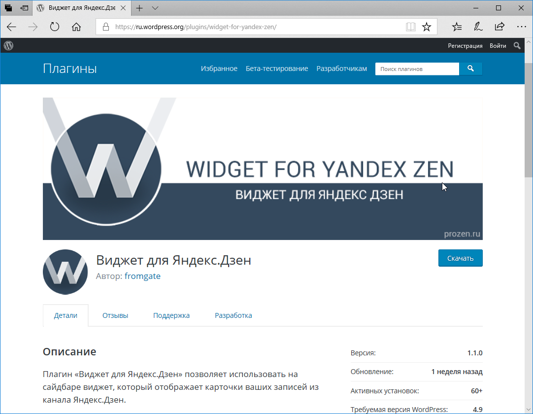 Wordpress widgets. Виджеты WORDPRESS.