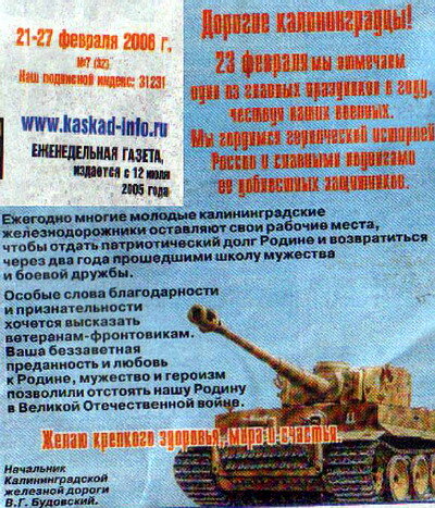 Узнаете танк? Это "Тигр"