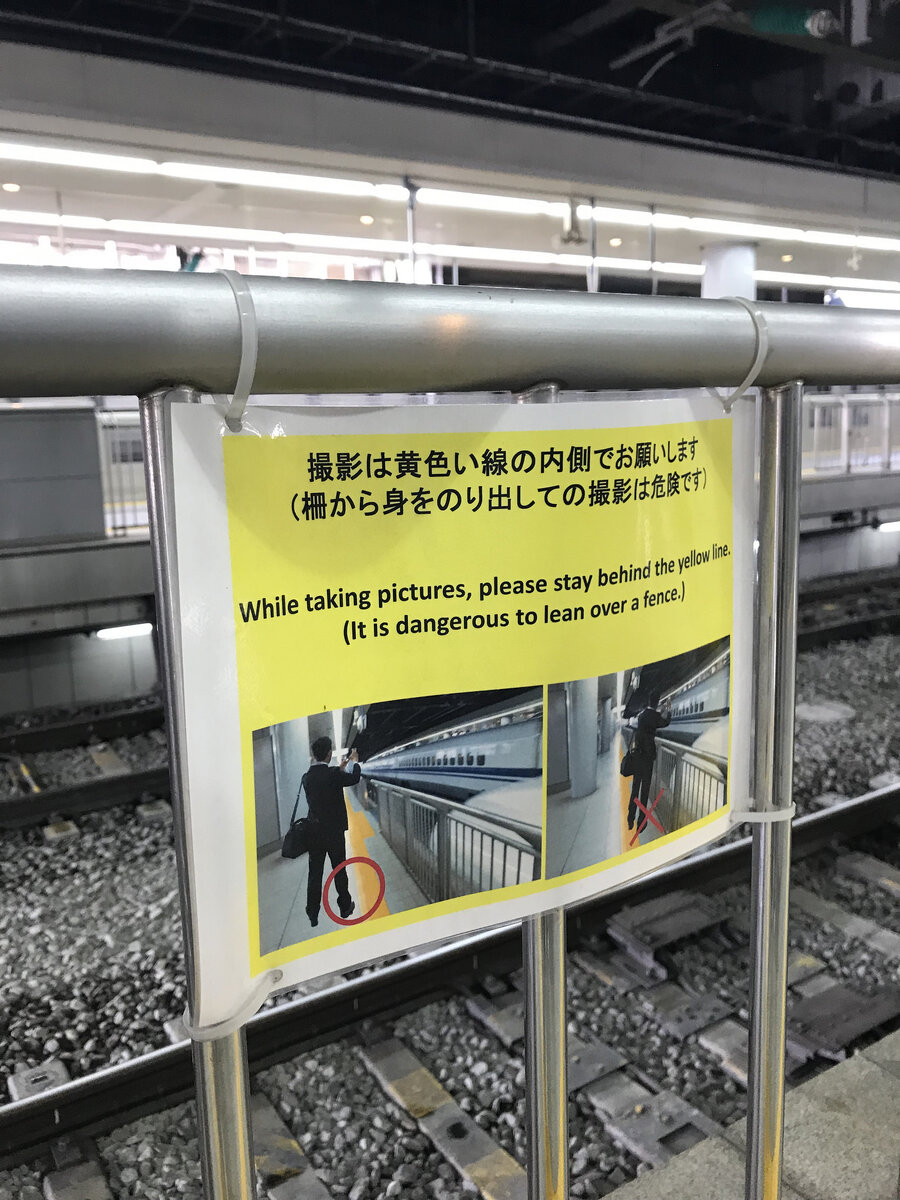 Инструкция: как фотографировать синкансен