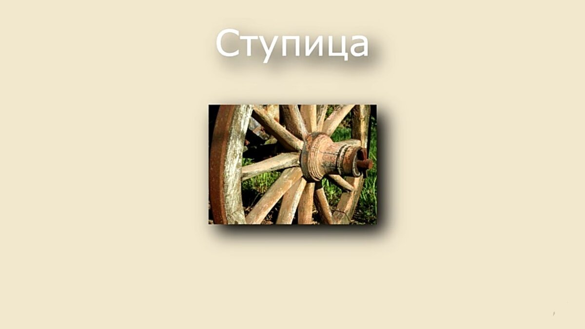 История изобретения и развития колеса. Коротко о создании самого важного  деревянного круга в мире. | История на колесах | Дзен