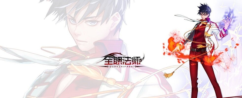 Маг на полную ставку/Quanzhi Fashi