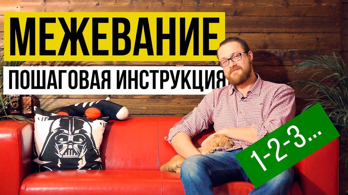 Межевание земельного участка после 1 января 2018 года