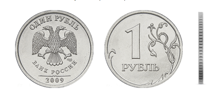 Рубли нового образца. Монета рубль с двуглавым орлом 2020 года. 1 Рубль новый образец. 1 Рубль нового образца. Новая форма рубля