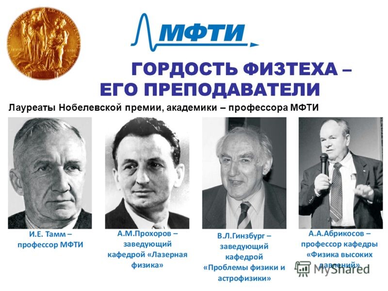 фото взято с сайта Myshared.ru