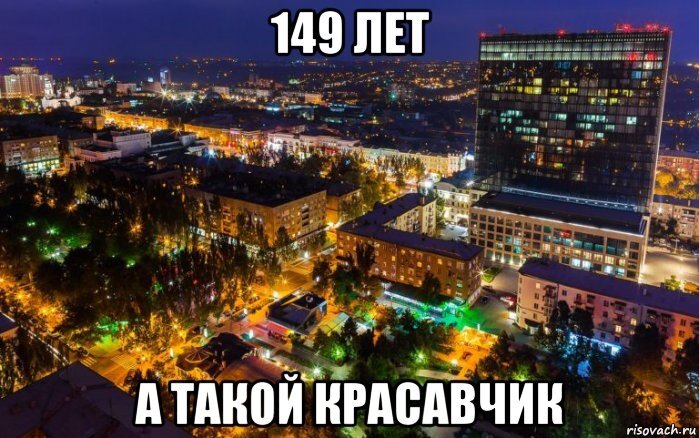 МОЙ ГОРОД САМЫЙ ЛУЧШИЙ. В САМЫЕ ТЯЖЕЛЫЕ ВРЕМЕНА НЕ УЕХАЛА. 