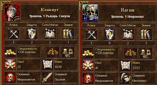 Магия меча 3 кода. Нагаш герои меча и магии 3. Нагаш герои. Клавий герои 3. Нагаш герои 3 арт