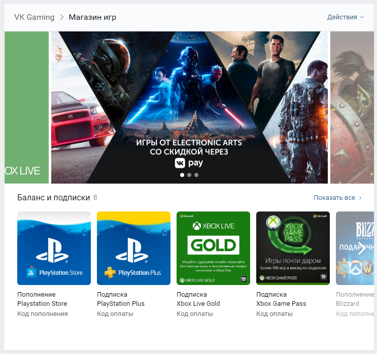 Магазин игр скидки. Интернет магазин игр. Game discount. Днс игра. Скидки на игры.