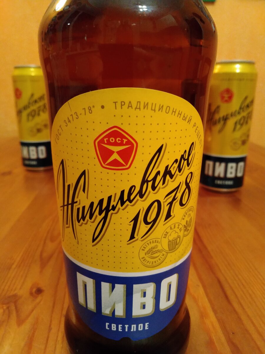 Пиво Жигулевское 1978