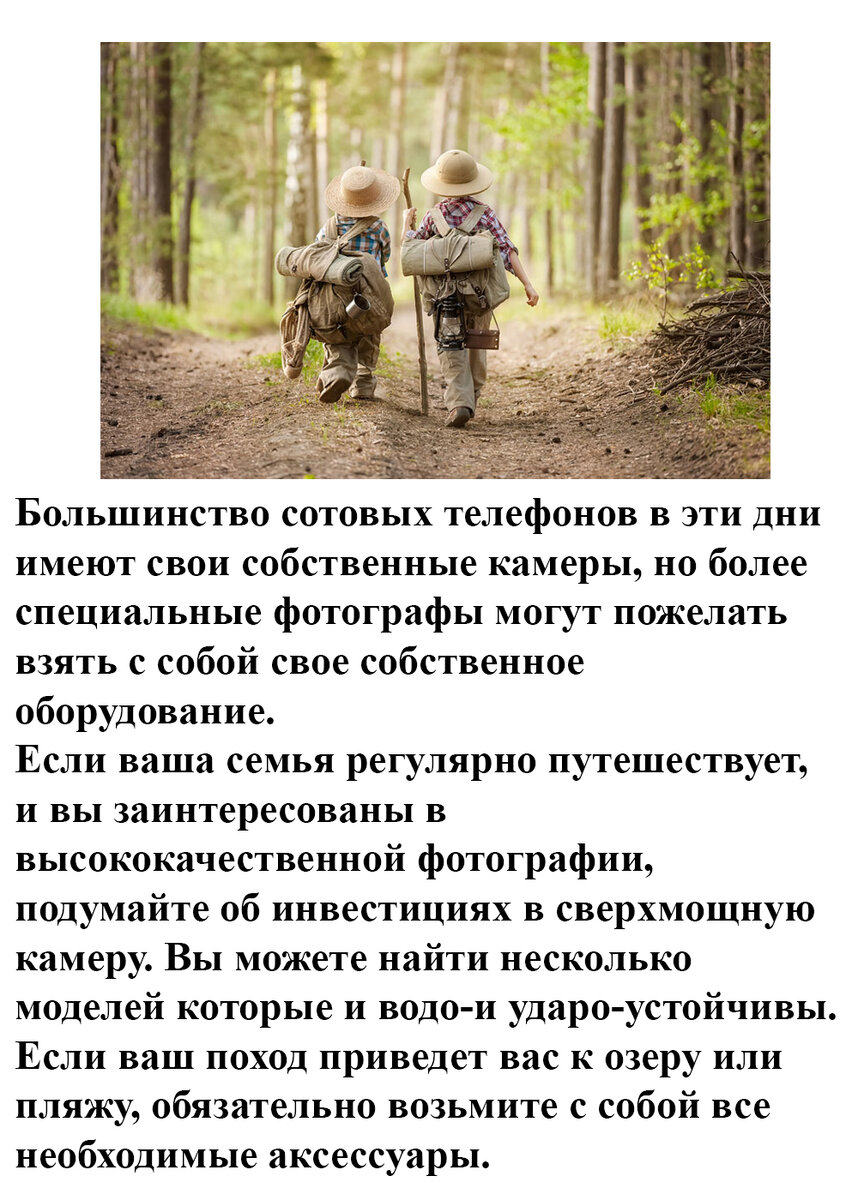 Несколько вещей которые необходимо взять с собой в путешествие или поход. |  ПростоИван | Дзен