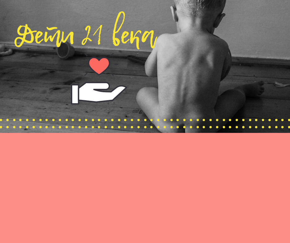 Одиночество ребенка