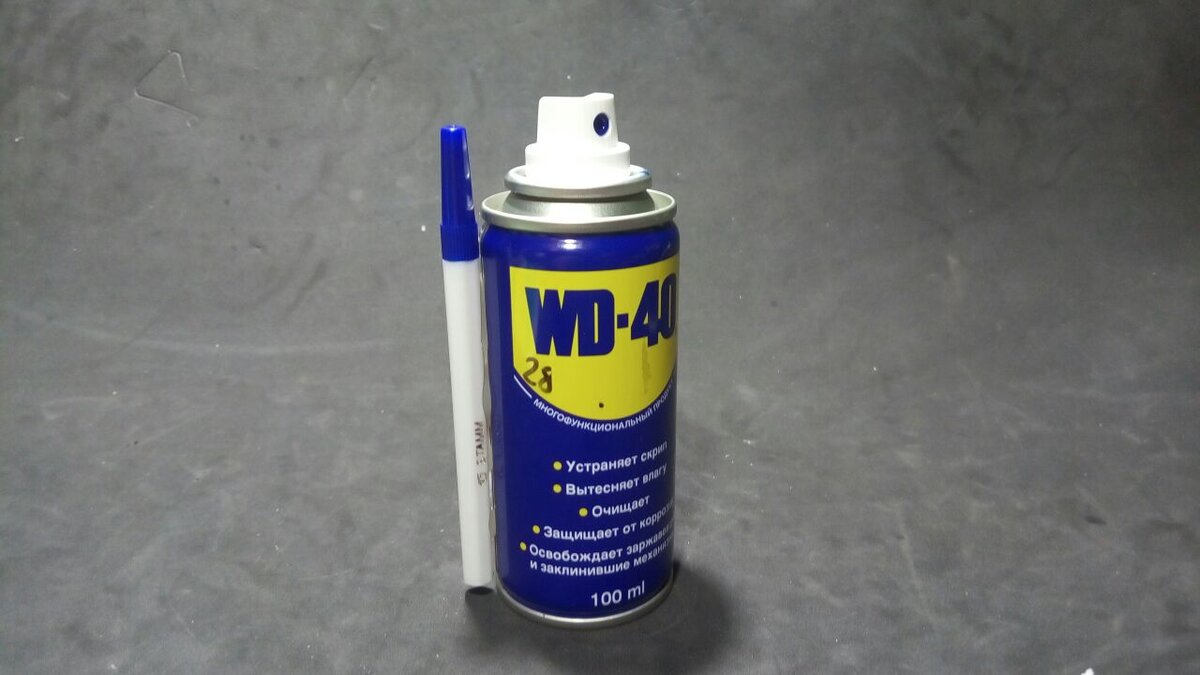 Мобильное приспособление для дозировки WD-40 - Toyota Yaris (p1), 0,9 л, 2001 го