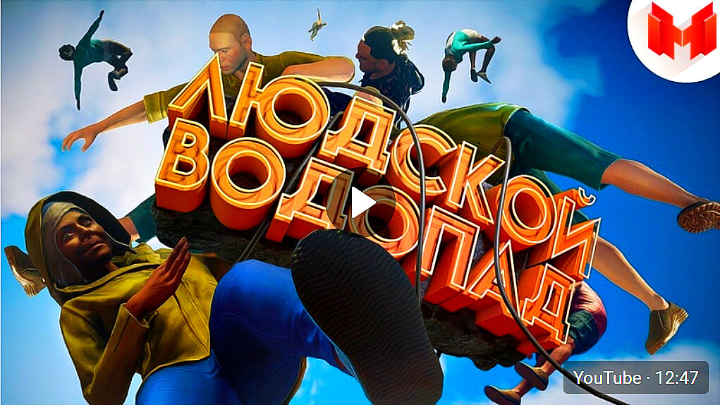 Фото с YouTube канала Mr.Marmok / Just Cause 4 "Баги, Приколы, Фейлы" / Фото доработано студией "Arhan L.S.X."