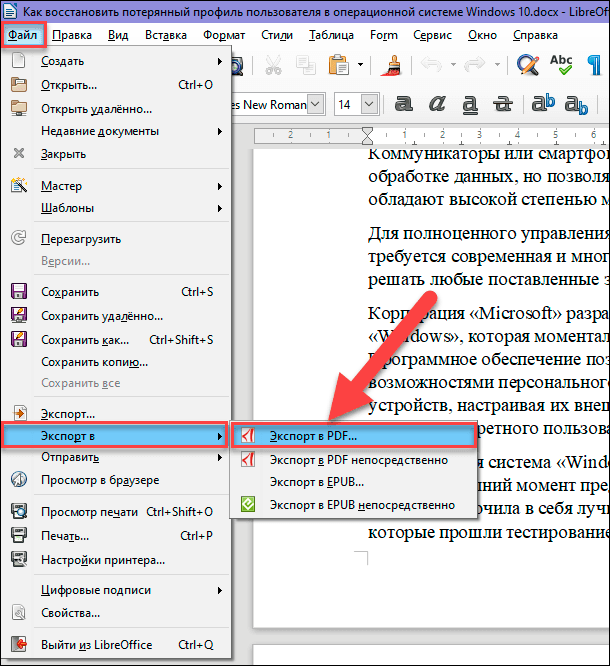 Сделать презентацию из пдф в ворд