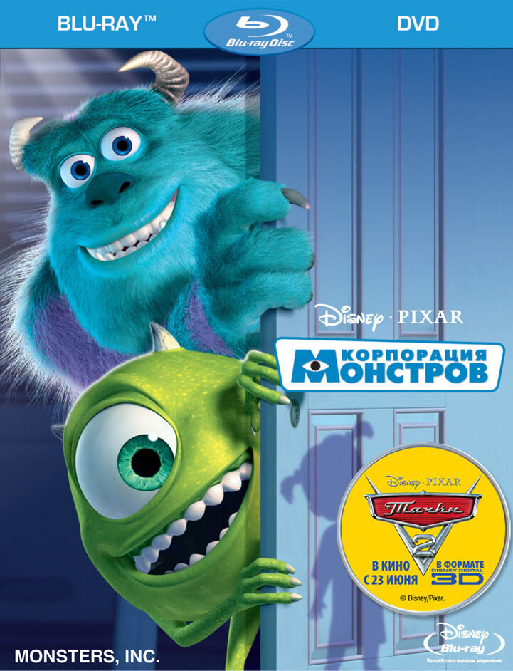 Корпорация монстр, США, 2001