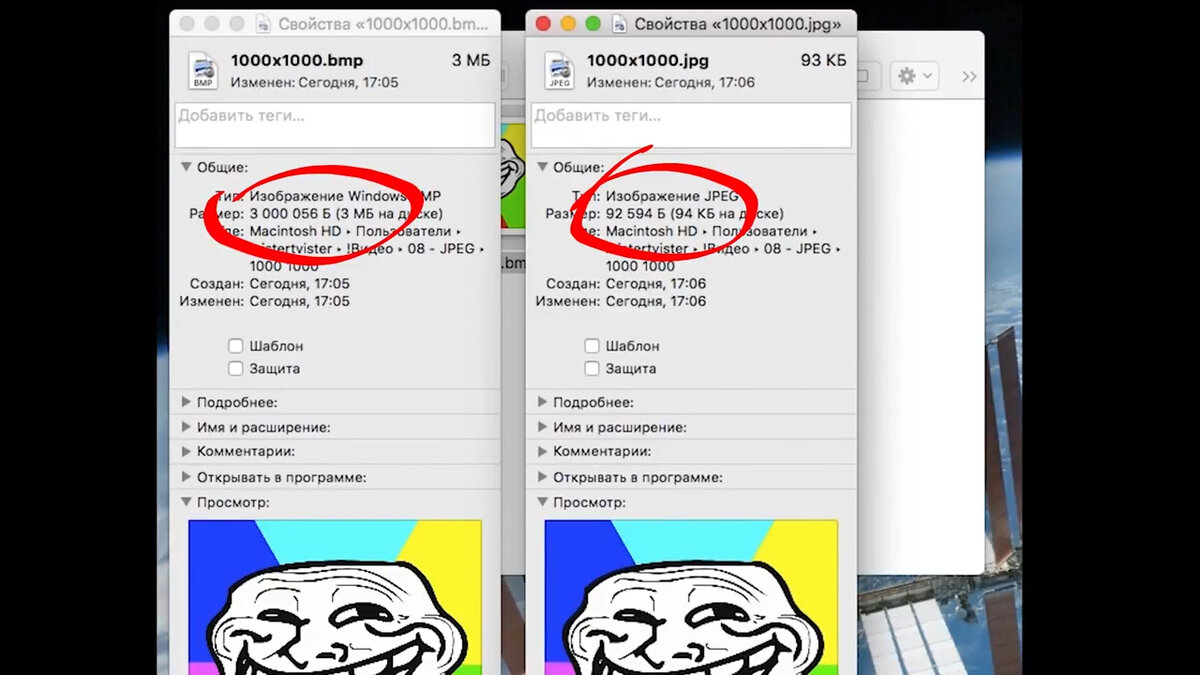 JPEG занимает намного меньше места!